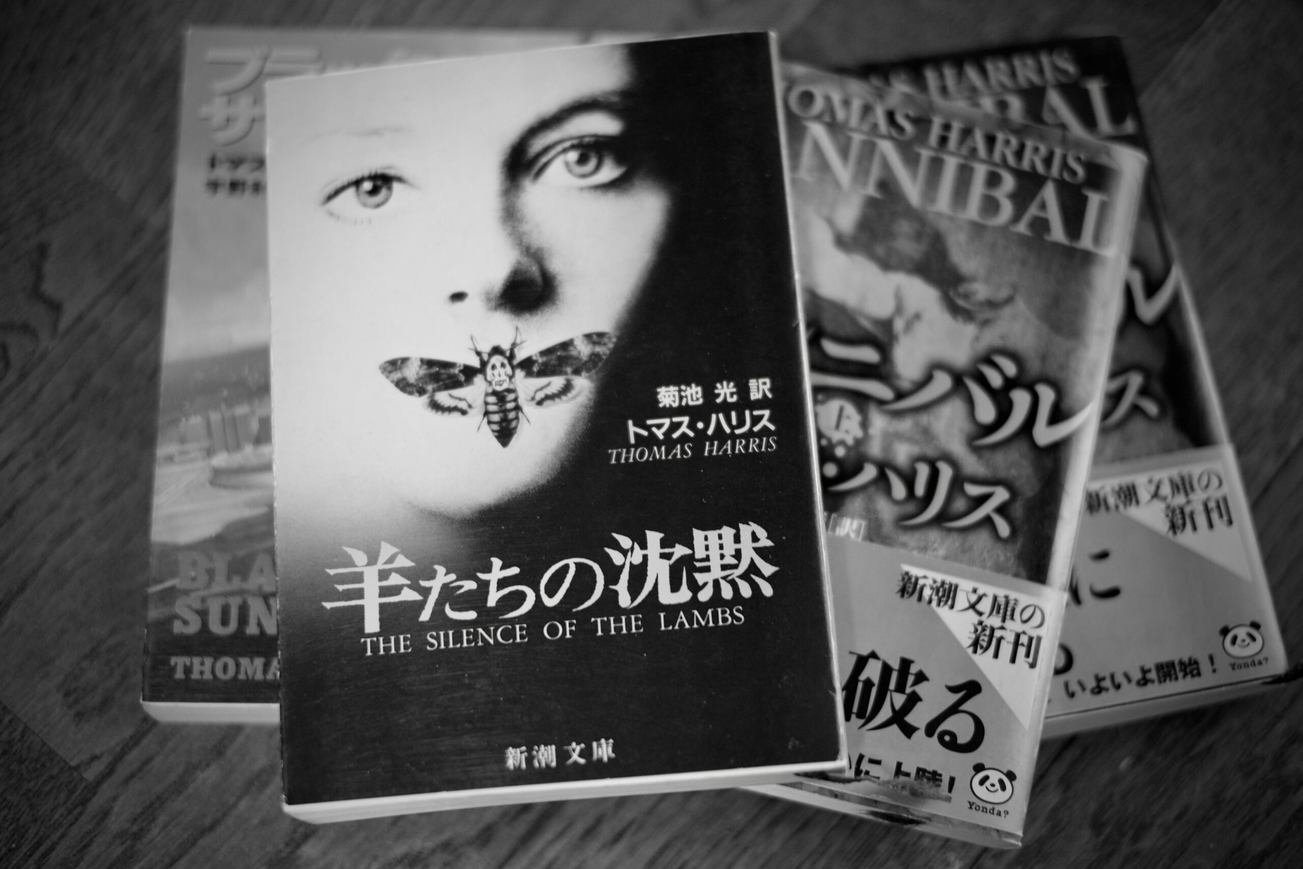 その後の作品に多大な影響を与えた「羊たちの沈黙」。〈今週の